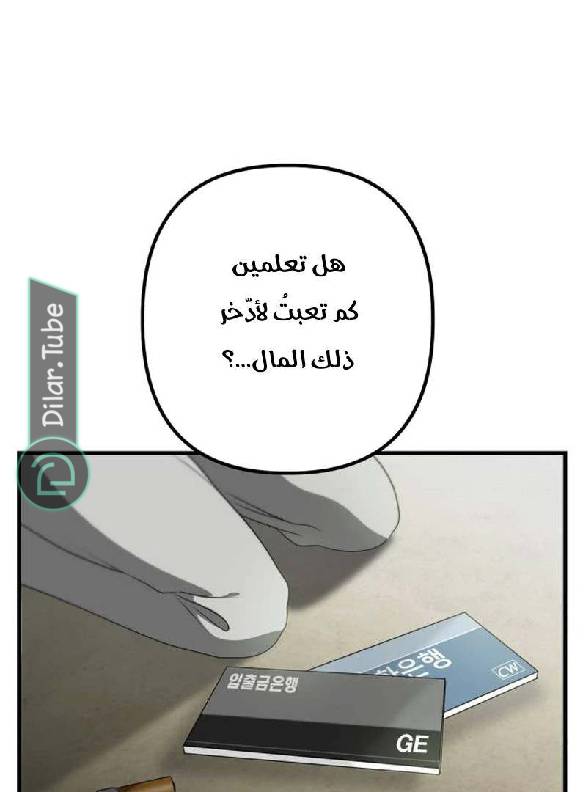 الصفحة 56