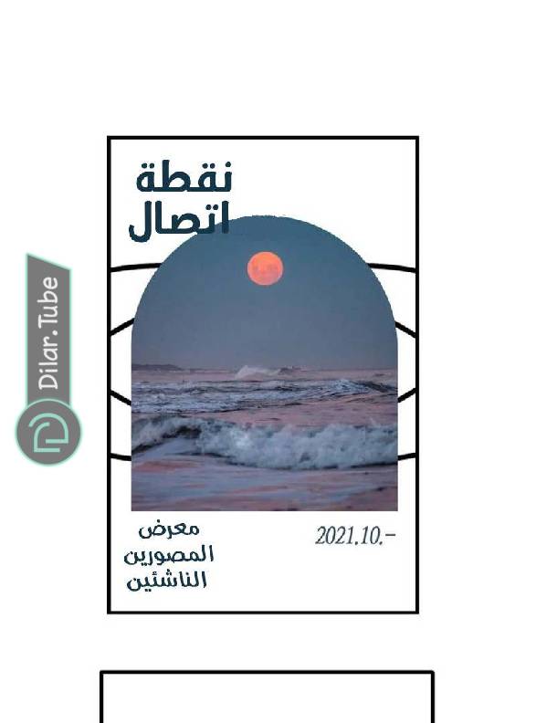 الصفحة 73