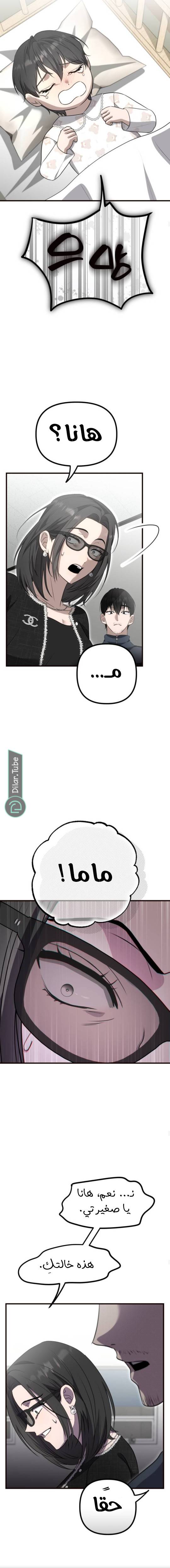 الصفحة 9