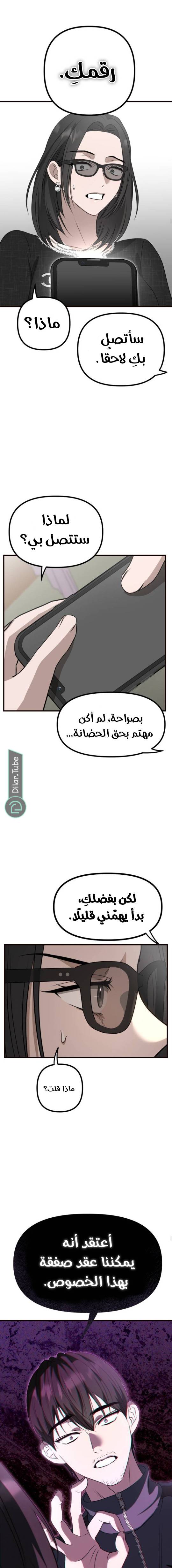 الصفحة 11