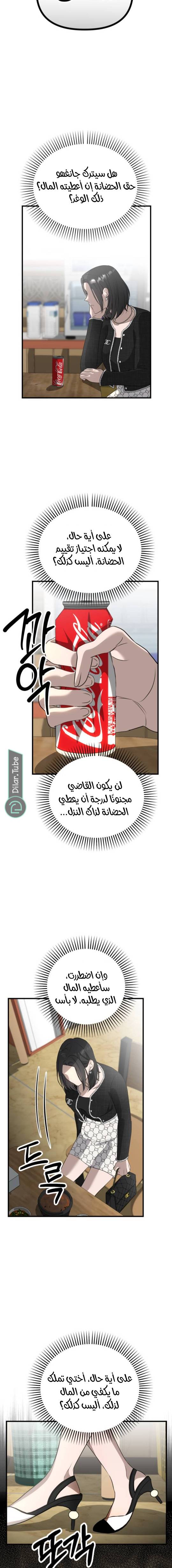 الصفحة 23