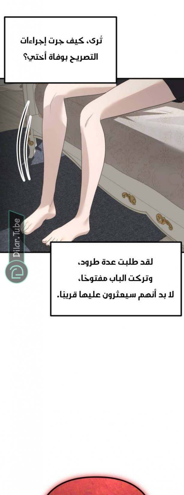 الصفحة 13