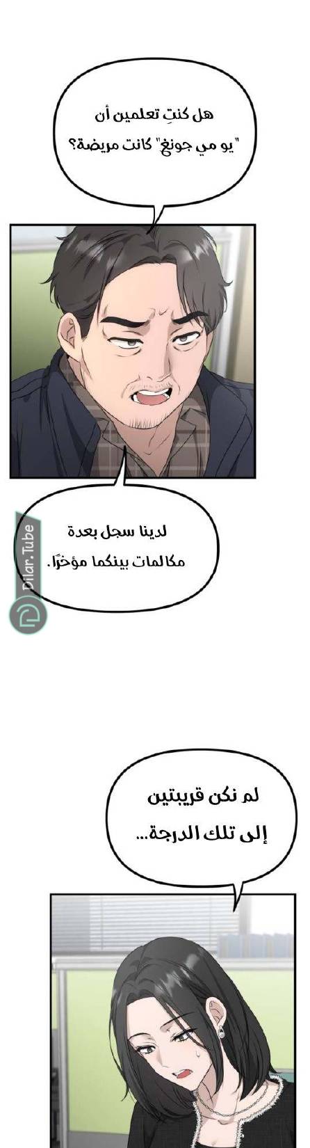 الصفحة 33