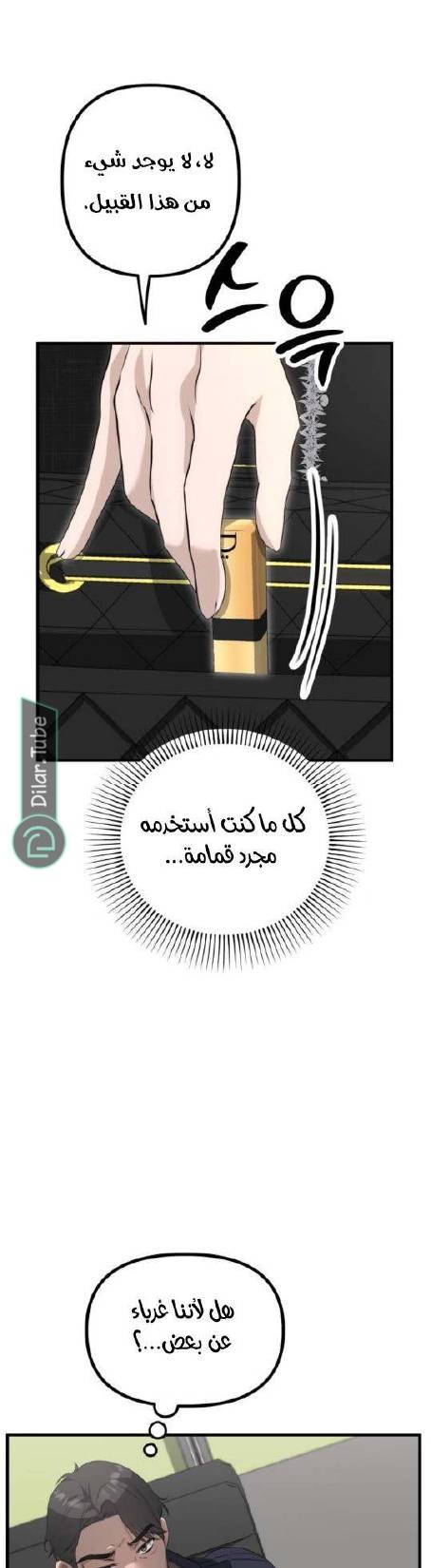 الصفحة 47
