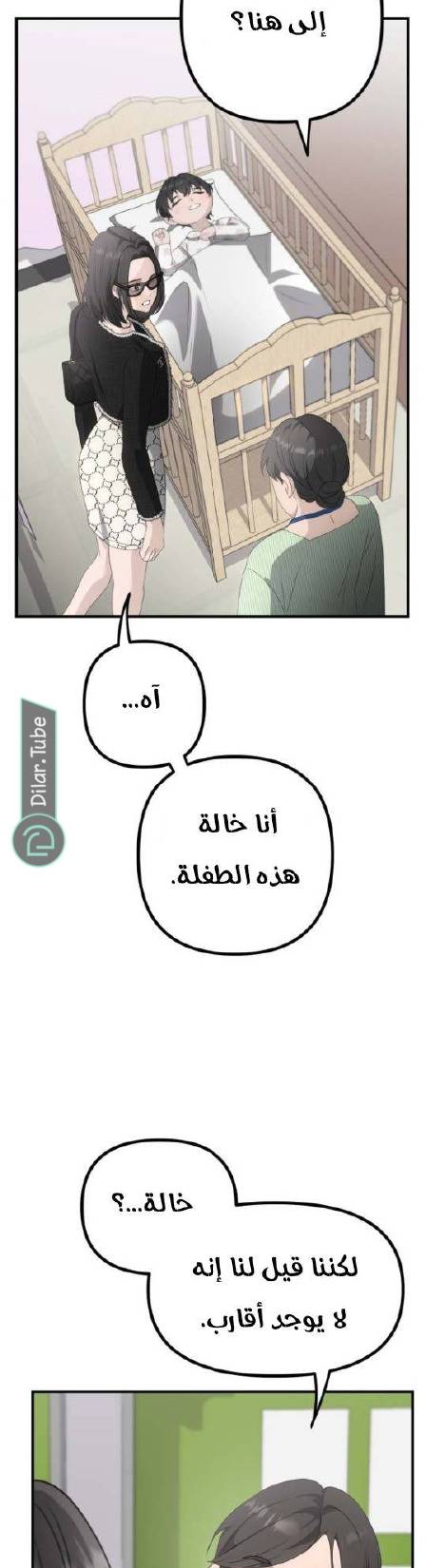 الصفحة 55