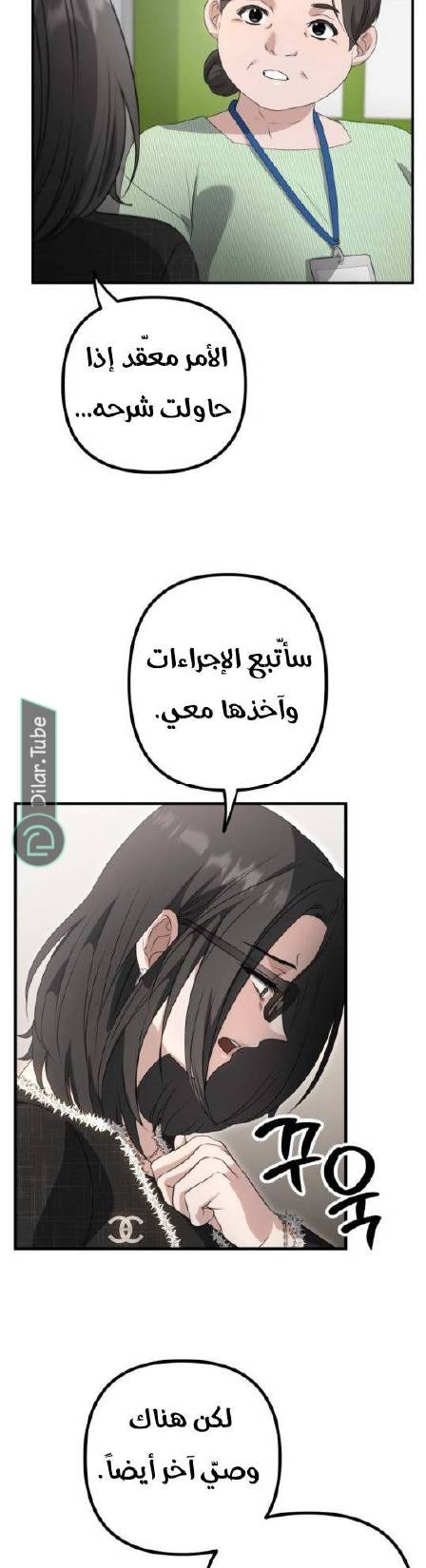 الصفحة 56