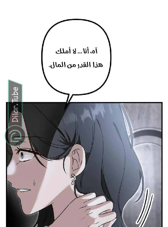 الصفحة 61