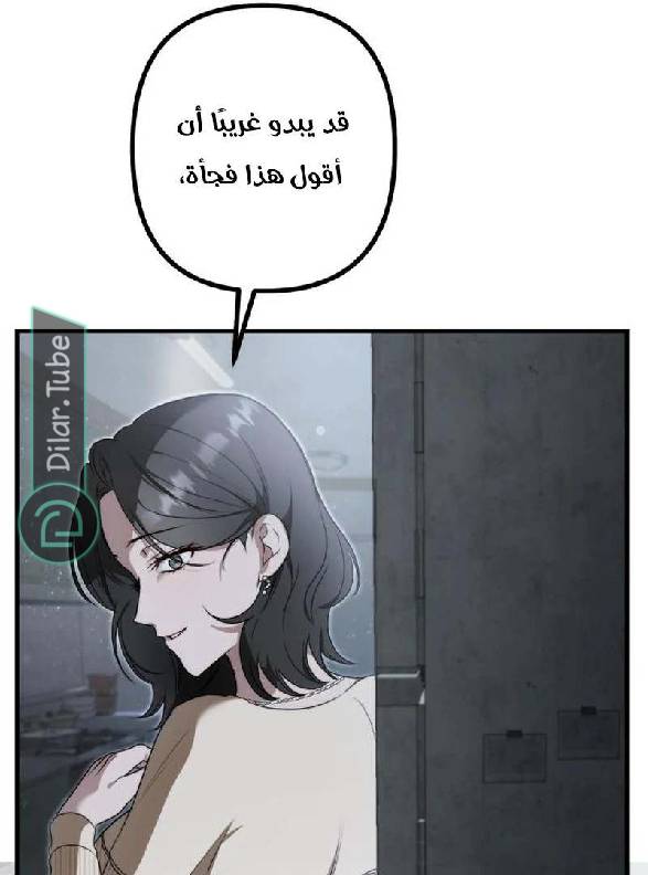 الصفحة 73