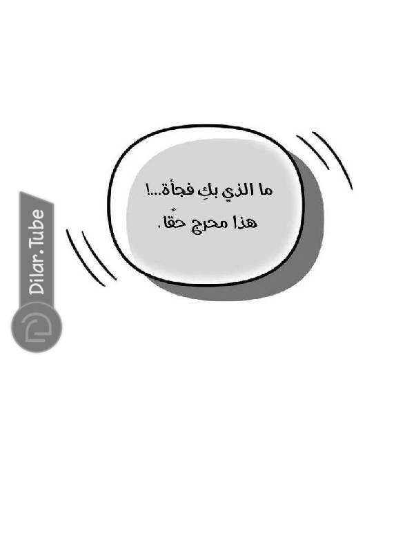 الصفحة 82