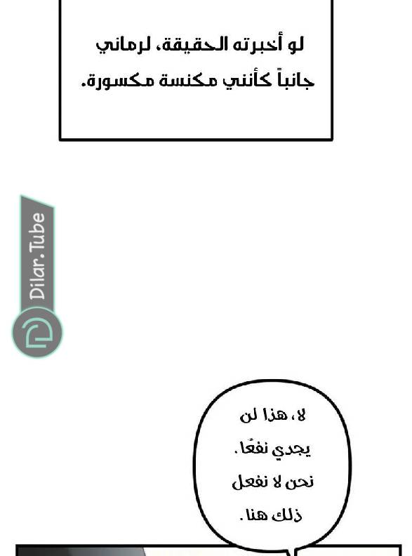 الصفحة 99