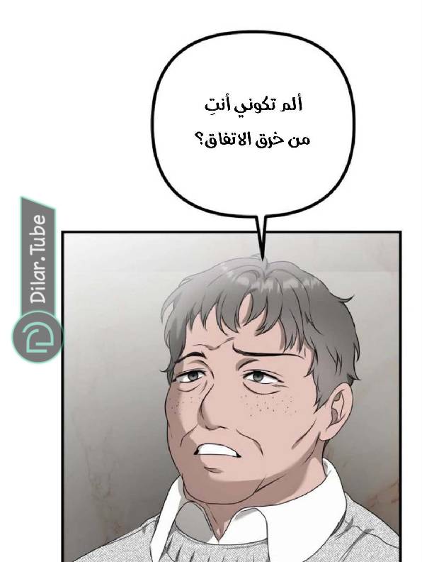 الصفحة 105