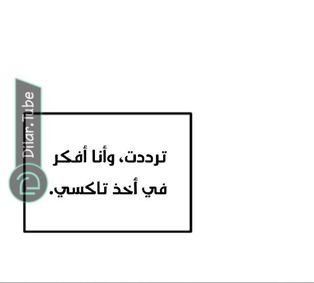الصفحة 143