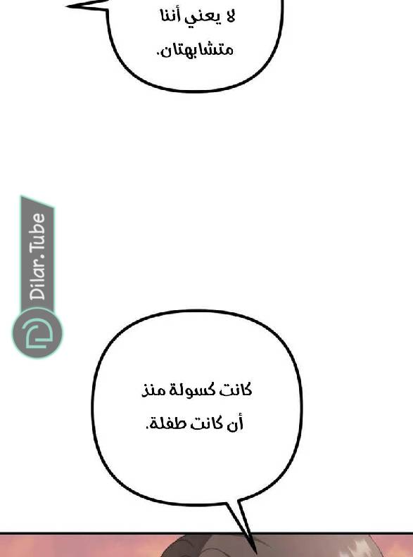 الصفحة 182