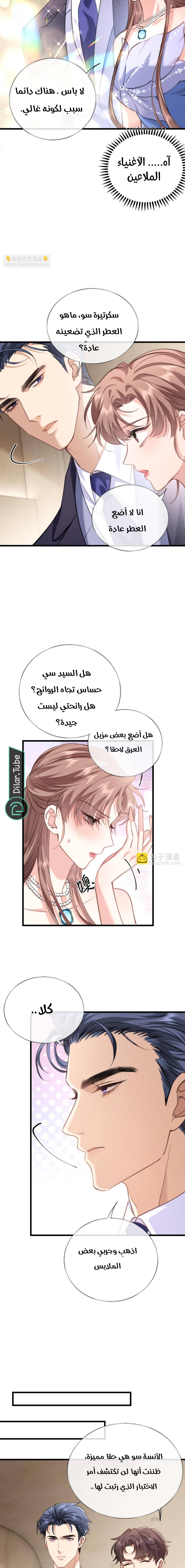 الصفحة 6