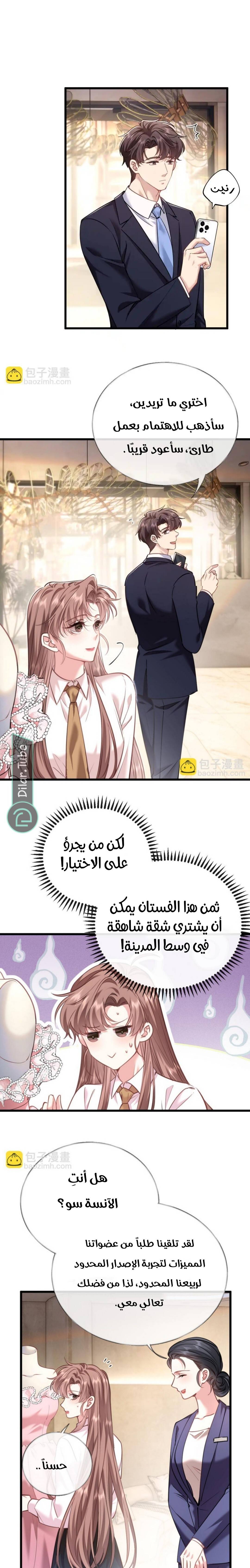 الصفحة 8