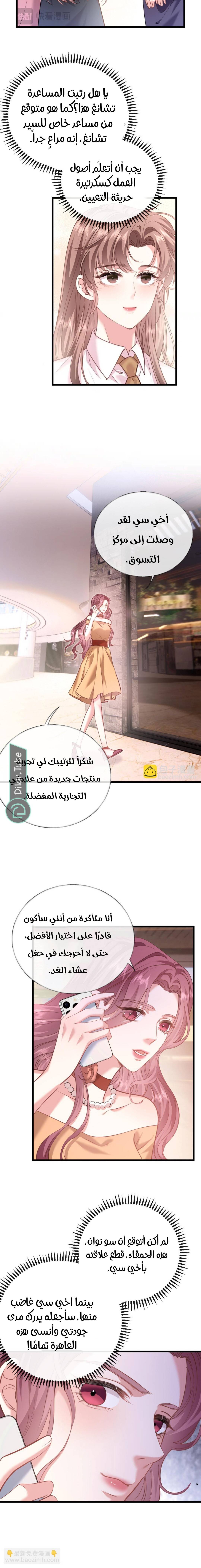 الصفحة 9