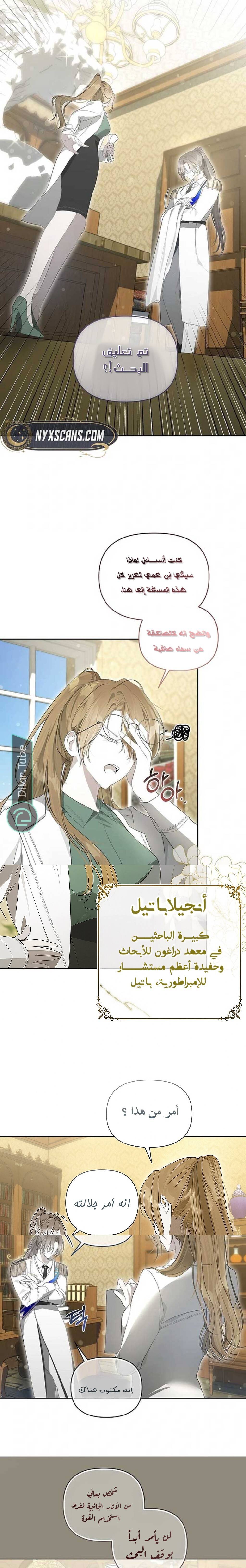 الصفحة 6