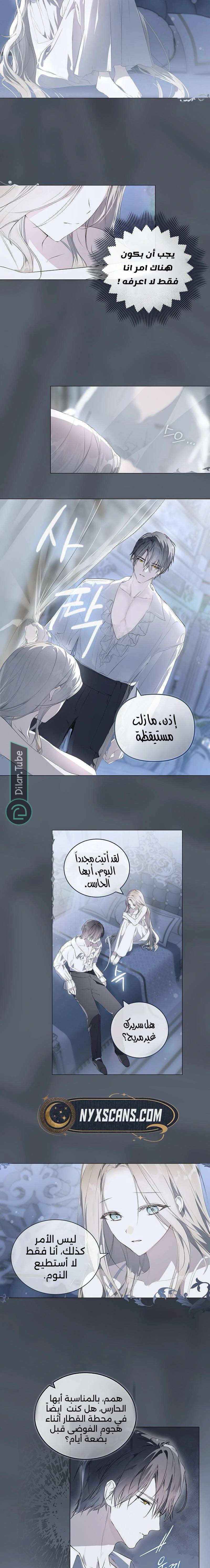 الصفحة 5