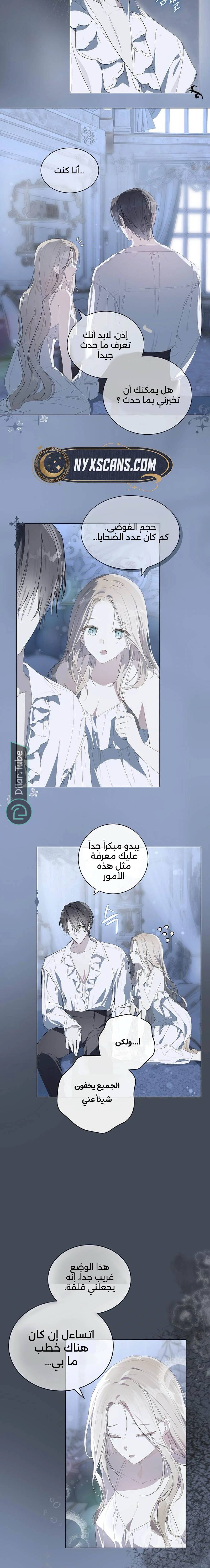الصفحة 6