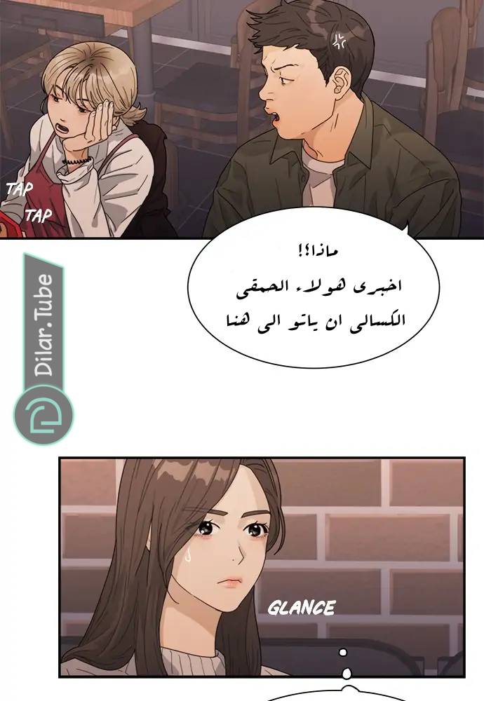 الصفحة 48