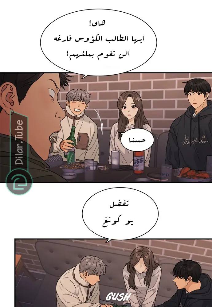 الصفحة 50