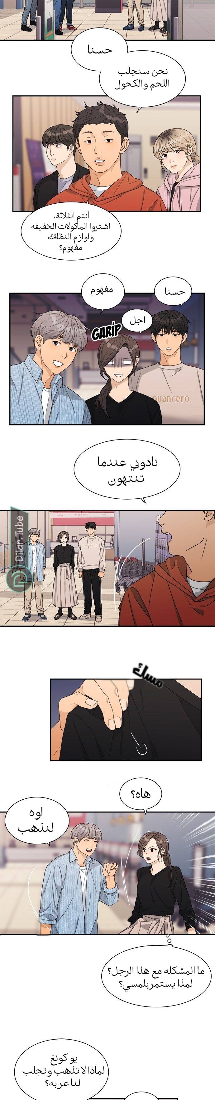 الصفحة 8