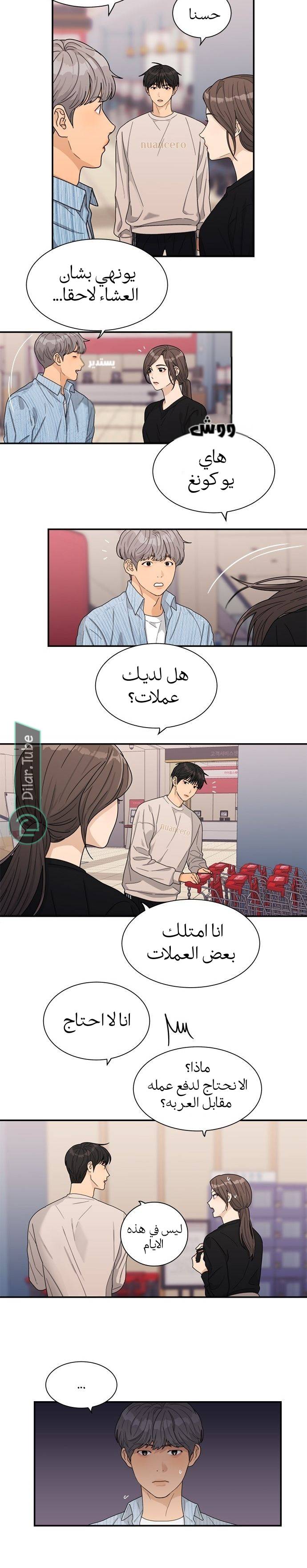 الصفحة 9