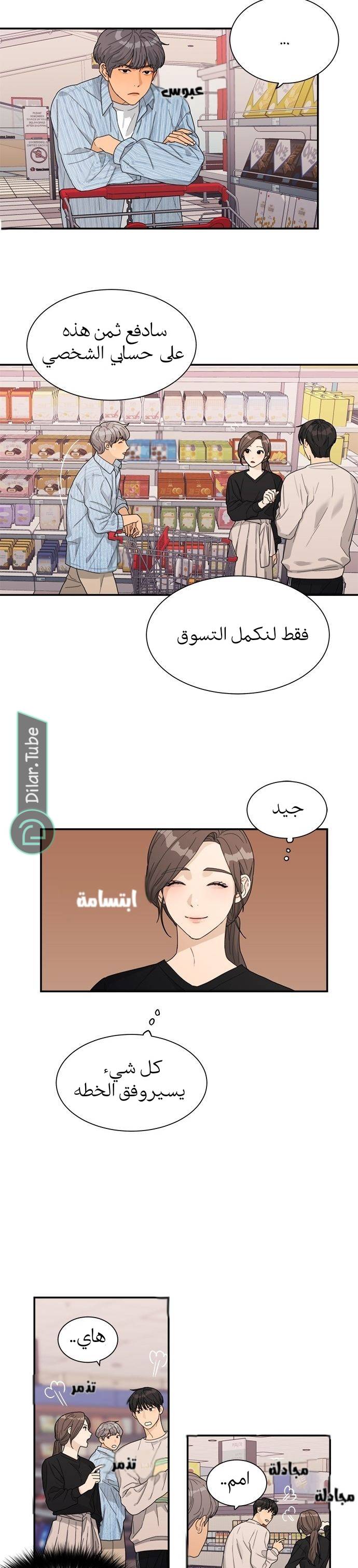 الصفحة 12