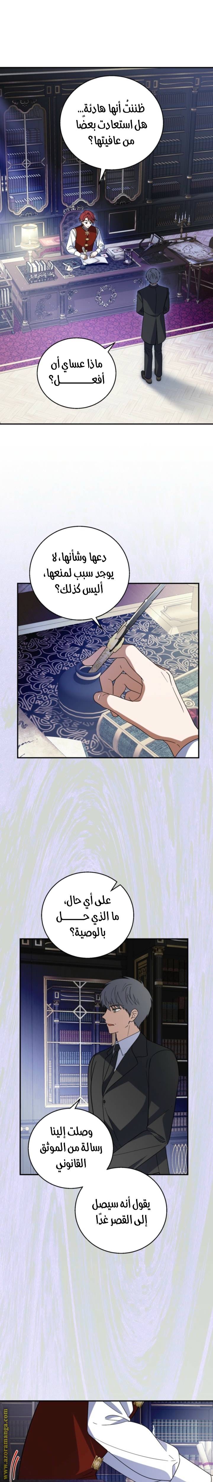 الصفحة 6
