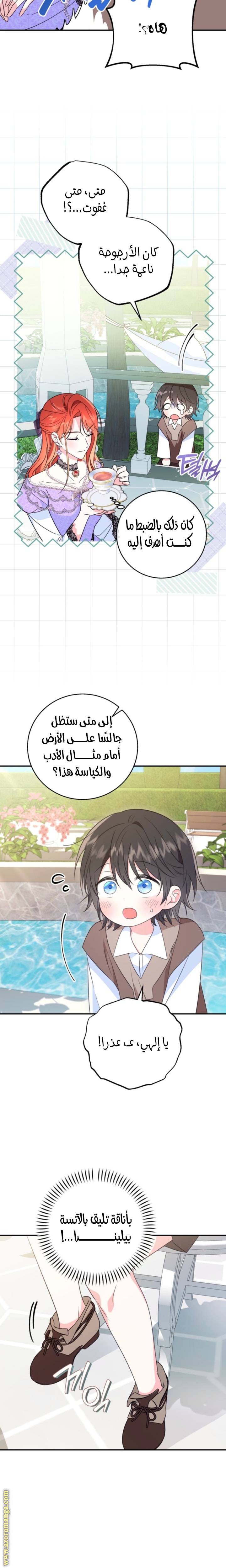 الصفحة 11