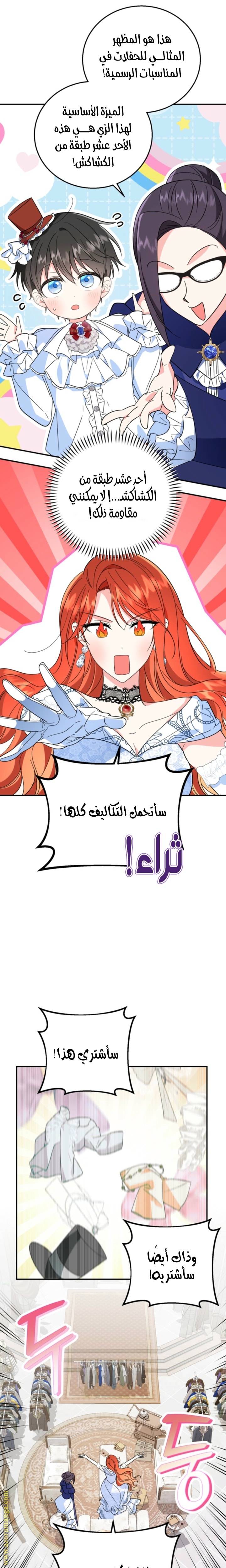 الصفحة 7