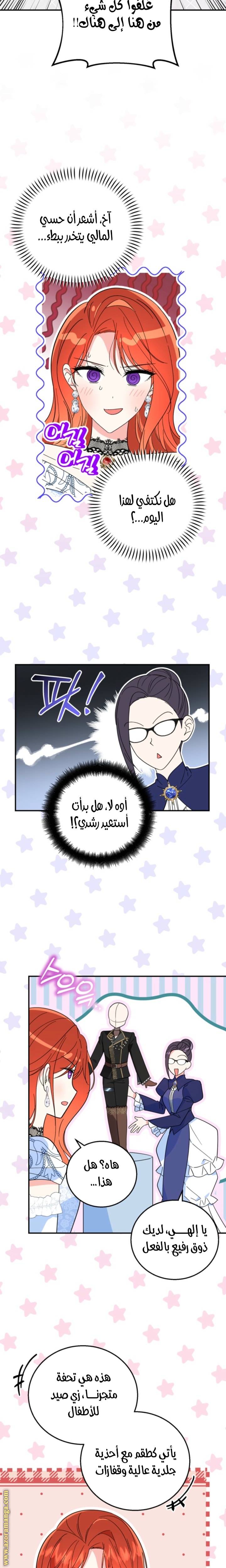 الصفحة 8