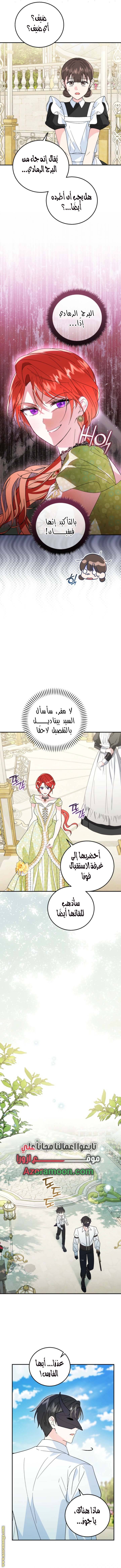 الصفحة 7