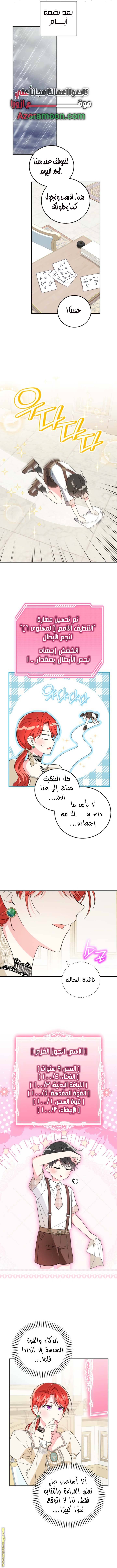 الصفحة 7