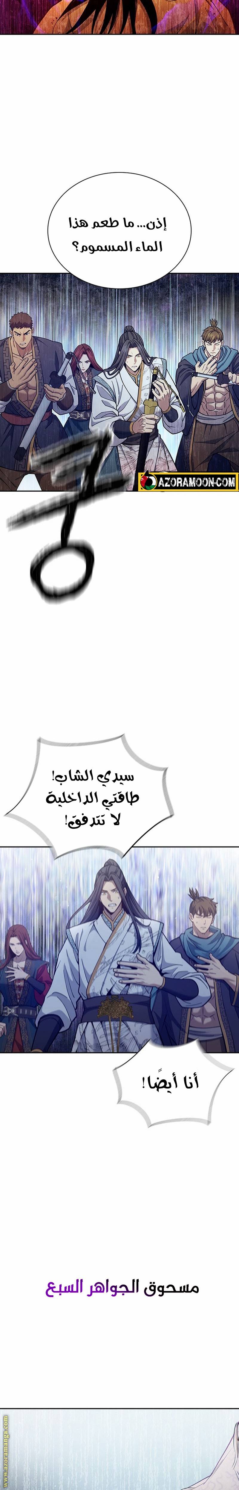الصفحة 6