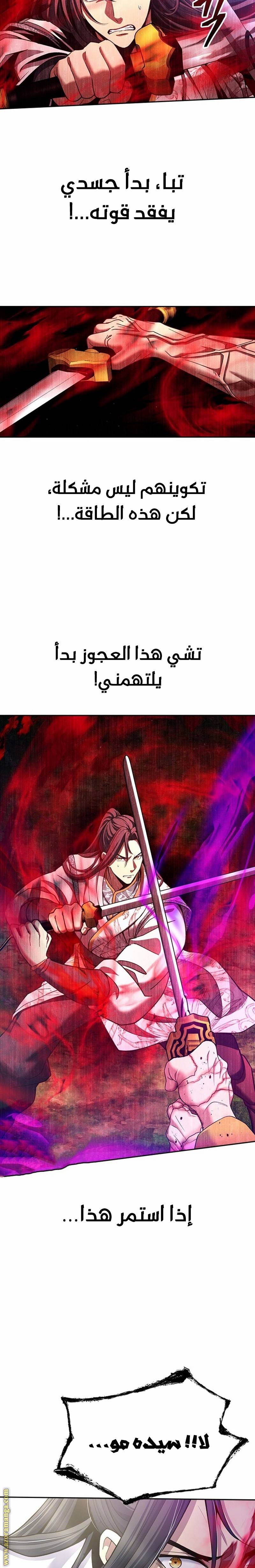 الصفحة 28