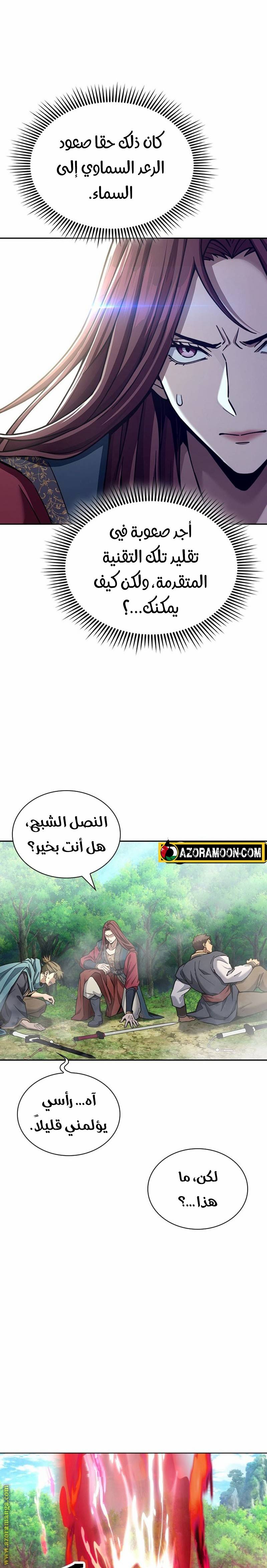 الصفحة 36