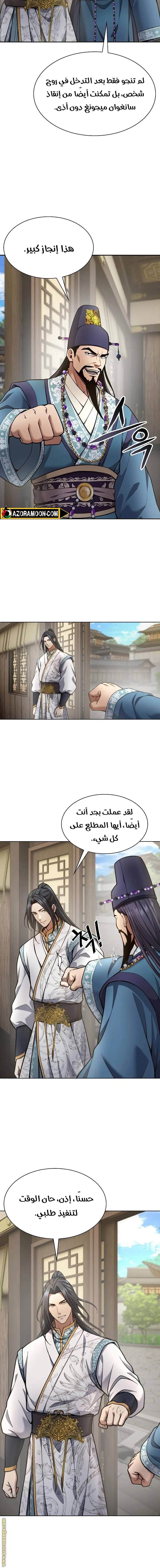 الصفحة 7