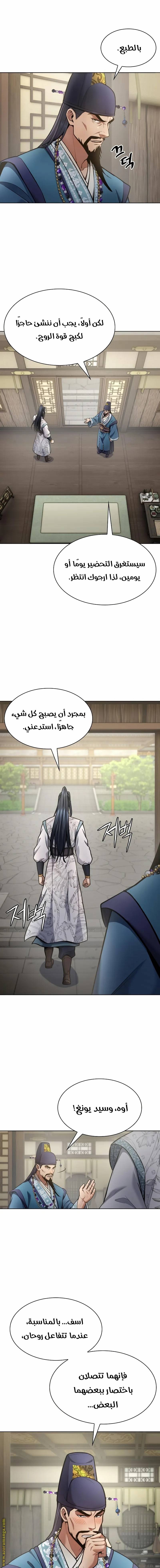 الصفحة 8