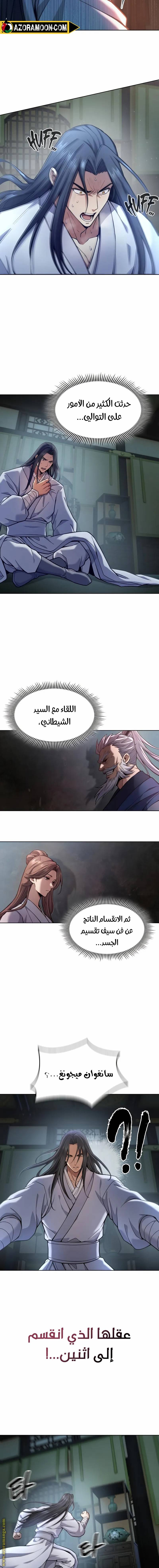 الصفحة 11