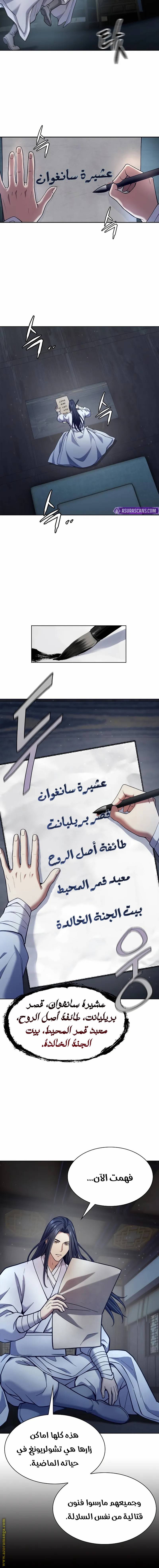 الصفحة 12