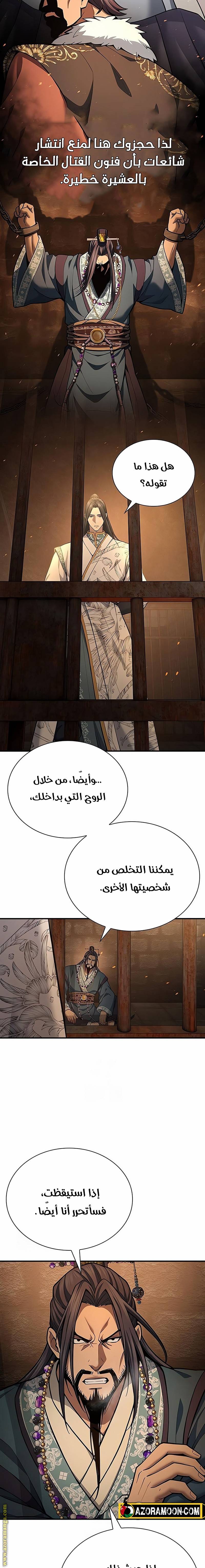 الصفحة 6