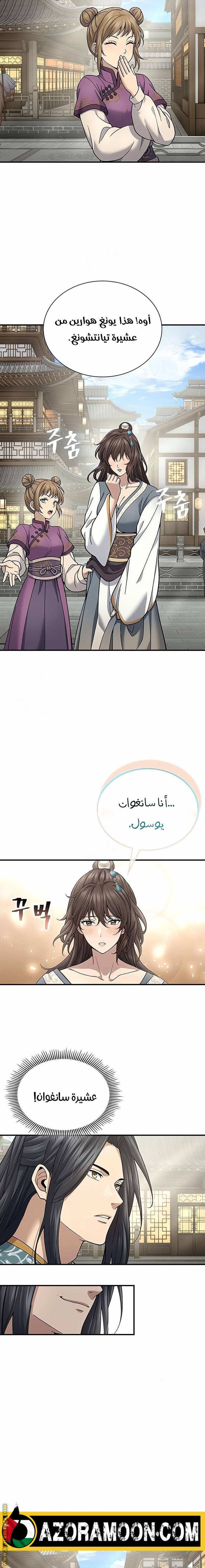 الصفحة 4