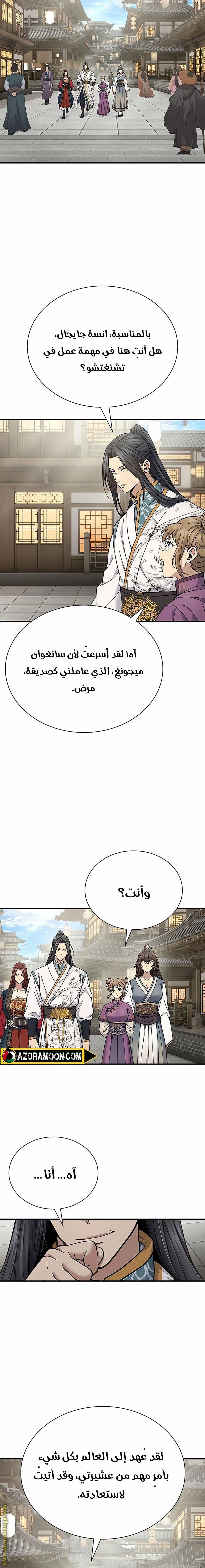 الصفحة 5