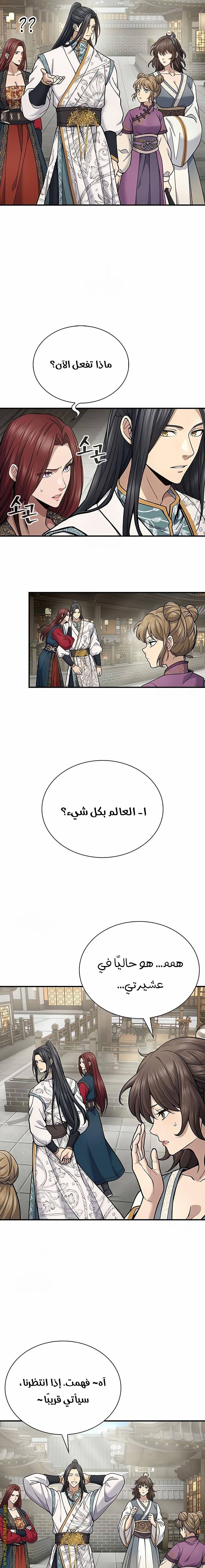 الصفحة 6