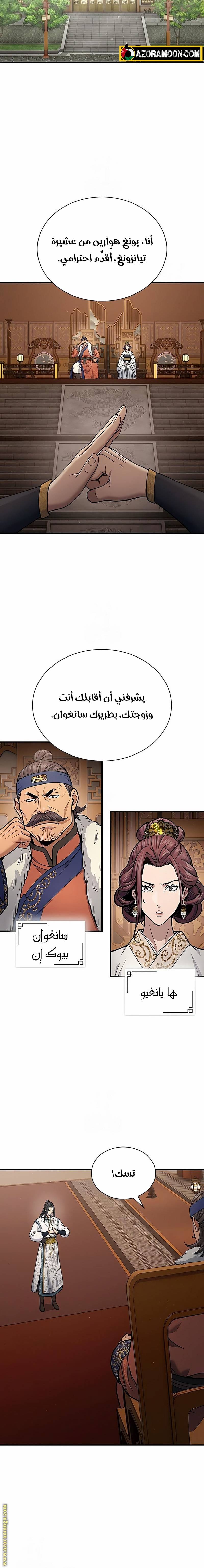 الصفحة 18