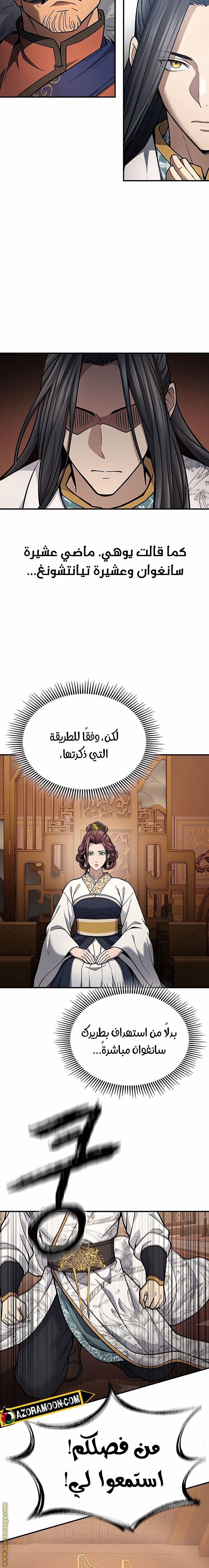 الصفحة 20
