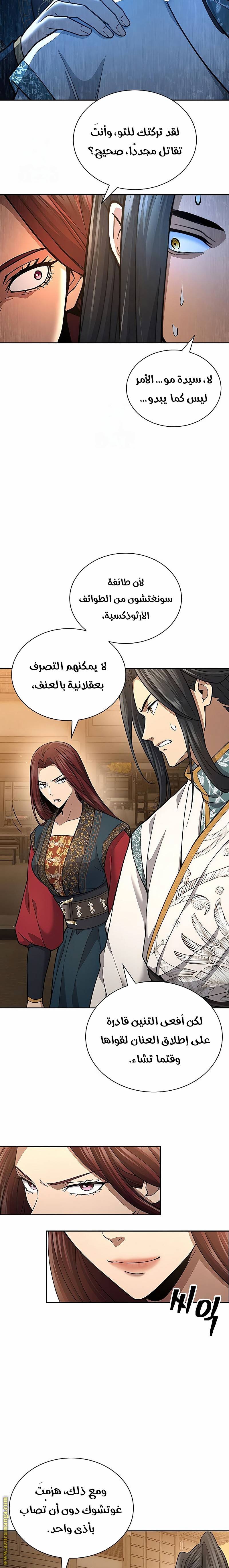 الصفحة 6