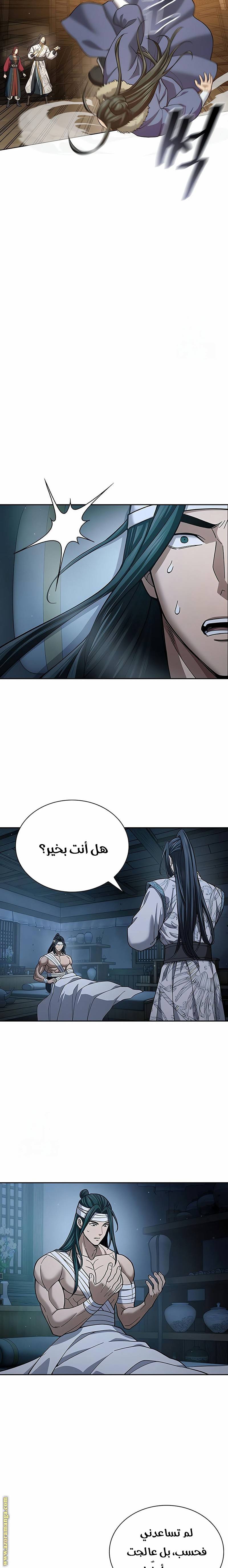 الصفحة 8