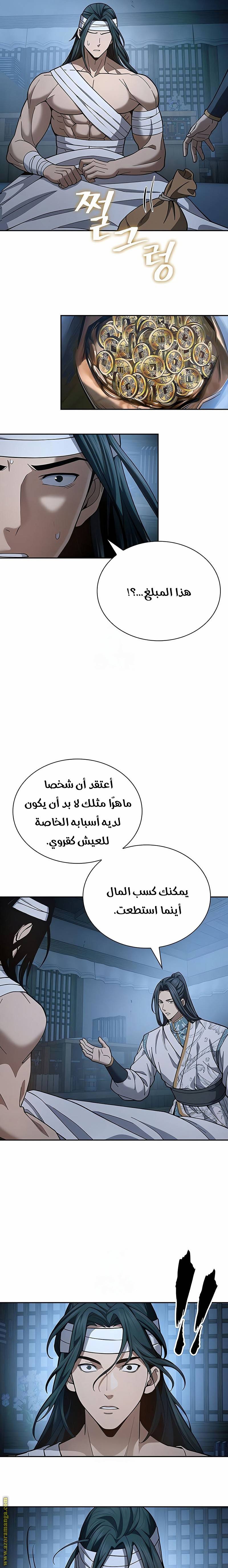 الصفحة 11